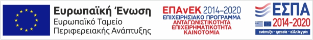 ΕΣΠΑ ΠΡΟΓΡΑΜΜΑ